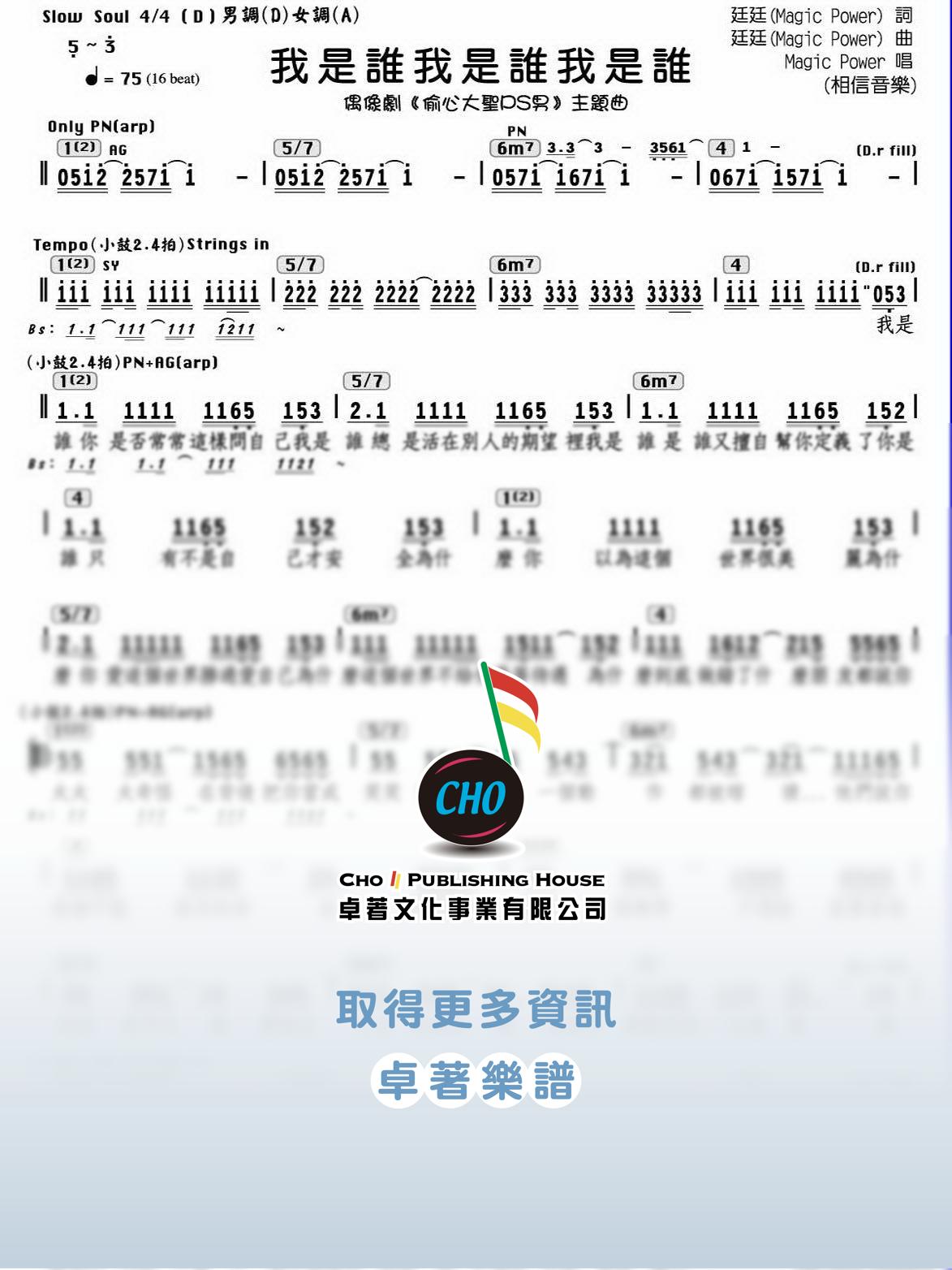 我是誰我是誰我是誰